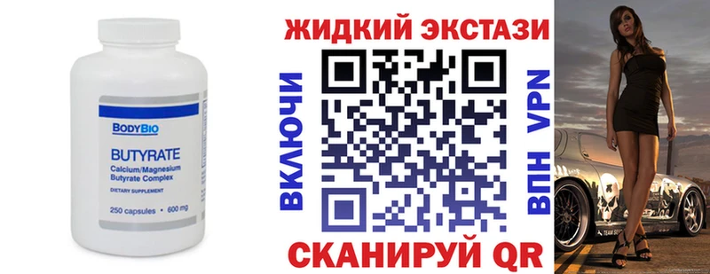 Бутират 1.4BDO  Реж 